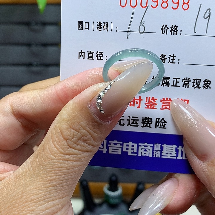 翡翠戒圈未镶嵌     9898