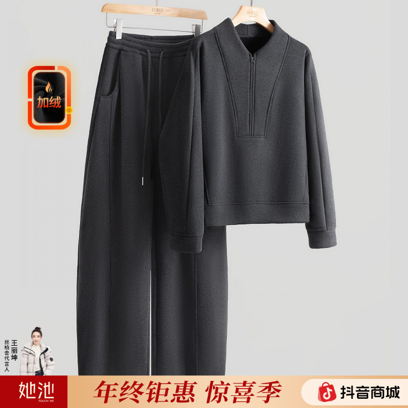 丝柏舍2025冬装新款女上衣搭休闲裤加绒两件套时尚套装S54X7902N