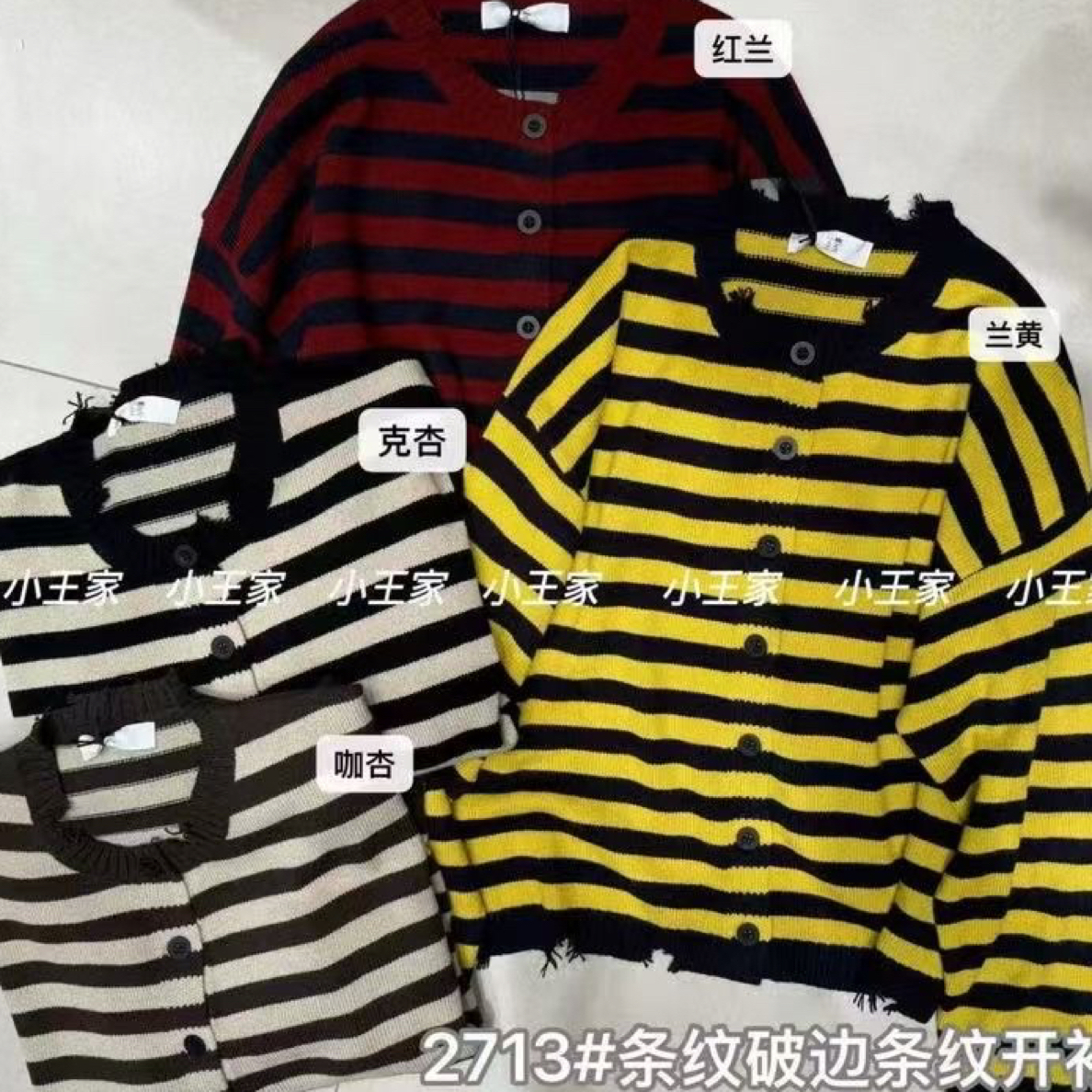 秋装新款条纹开衫针织衫外套
