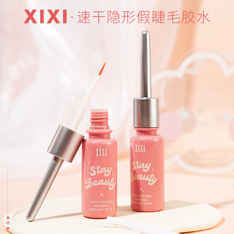 （新疆包邮）xixi速干隐形假睫毛胶水神器防水粉色新手持久快干嫁接