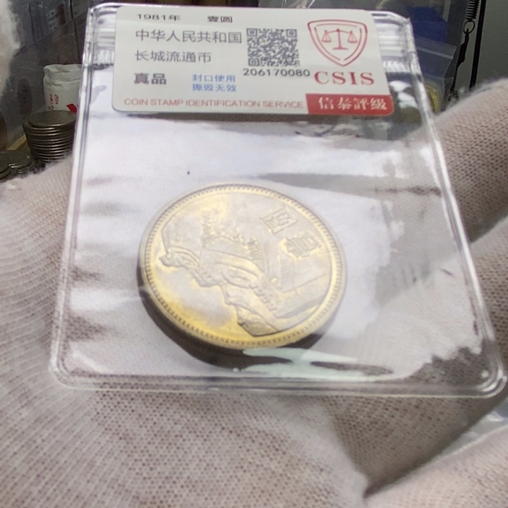 其他普通金属6....81一元