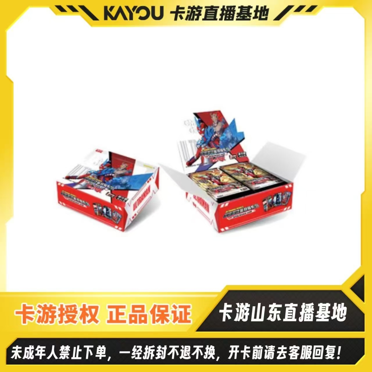 【无限火力】卡游正版授权-超宇宙奥特英雄X档案-豪华版-第42弹