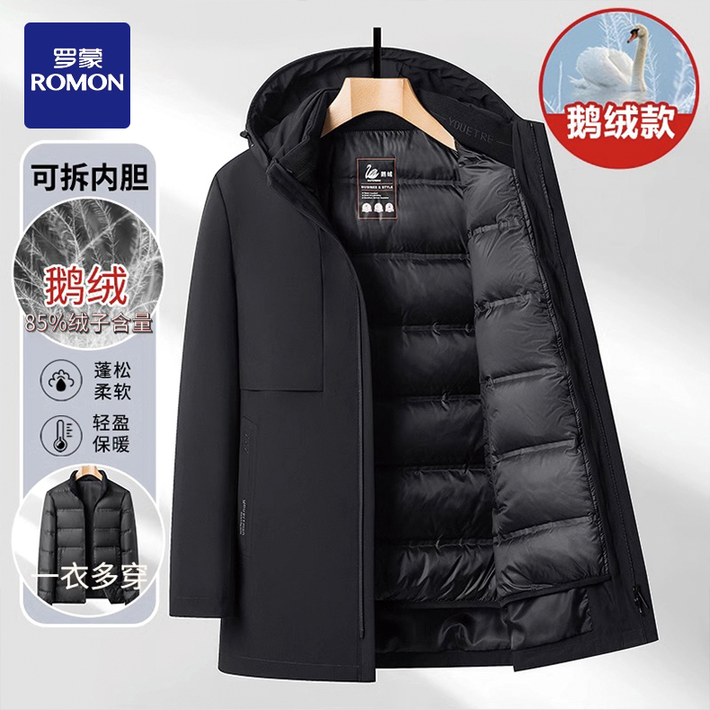罗蒙极寒保暖可脱卸帽商务冬季男士一衣多穿鹅绒羽绒服白鹅绒外套