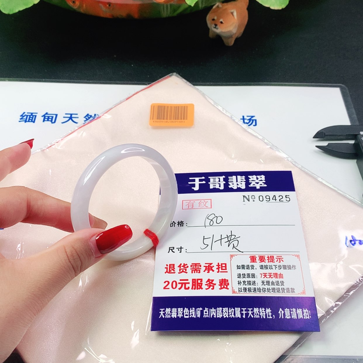 【闪购商品】翡翠手镯未镶嵌425………