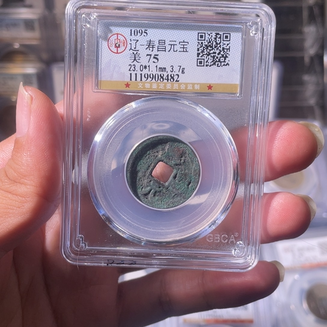 铜CD评级封装盒子币一个8482