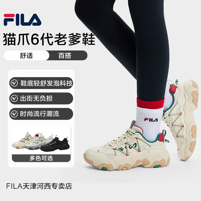 Fila/斐乐【圣诞限定猫爪鞋6代】女经典轻便老爹鞋运动鞋F12W512103