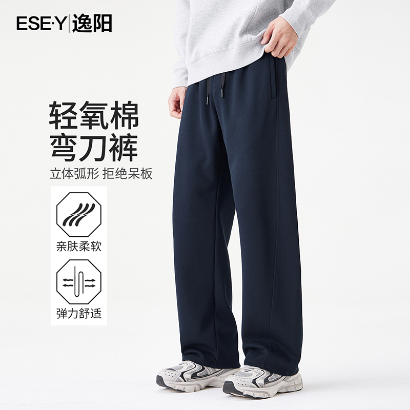 逸阳2025新款中腰直筒裤微弹男秋季休闲裤子卫裤纯色立体长裤2086