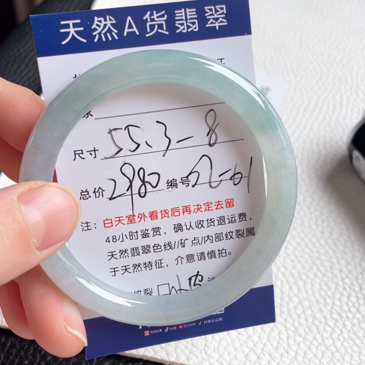 翡翠手镯未镶嵌翡翠手镯