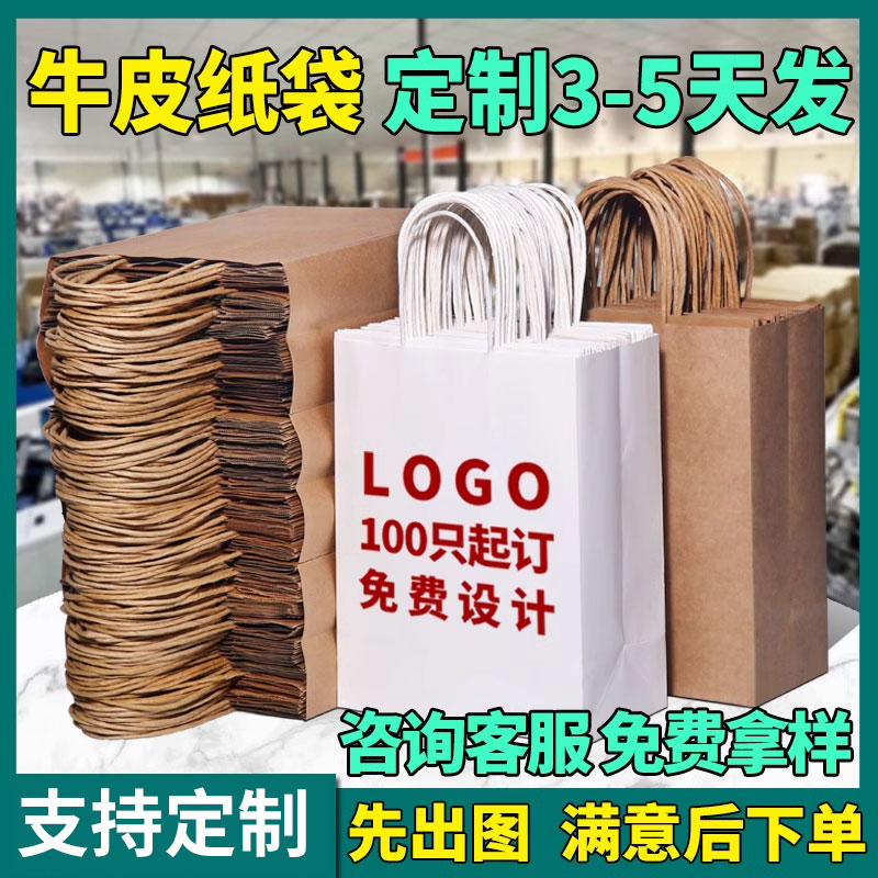 牛皮纸手提袋定制咖啡打包袋奶茶饮品空白牛皮袋总