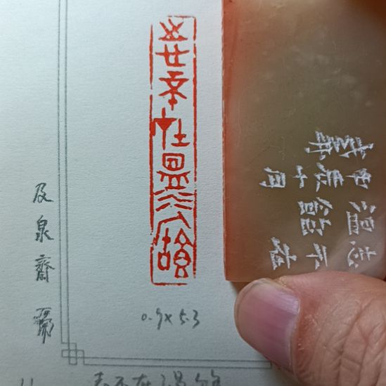 直播间篆刻双节特价！