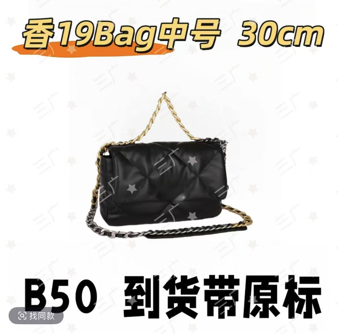 B50 香19Bag中 30cm 【轻奢高仿国货】【有礼盒】【无需DIY】斜挎包