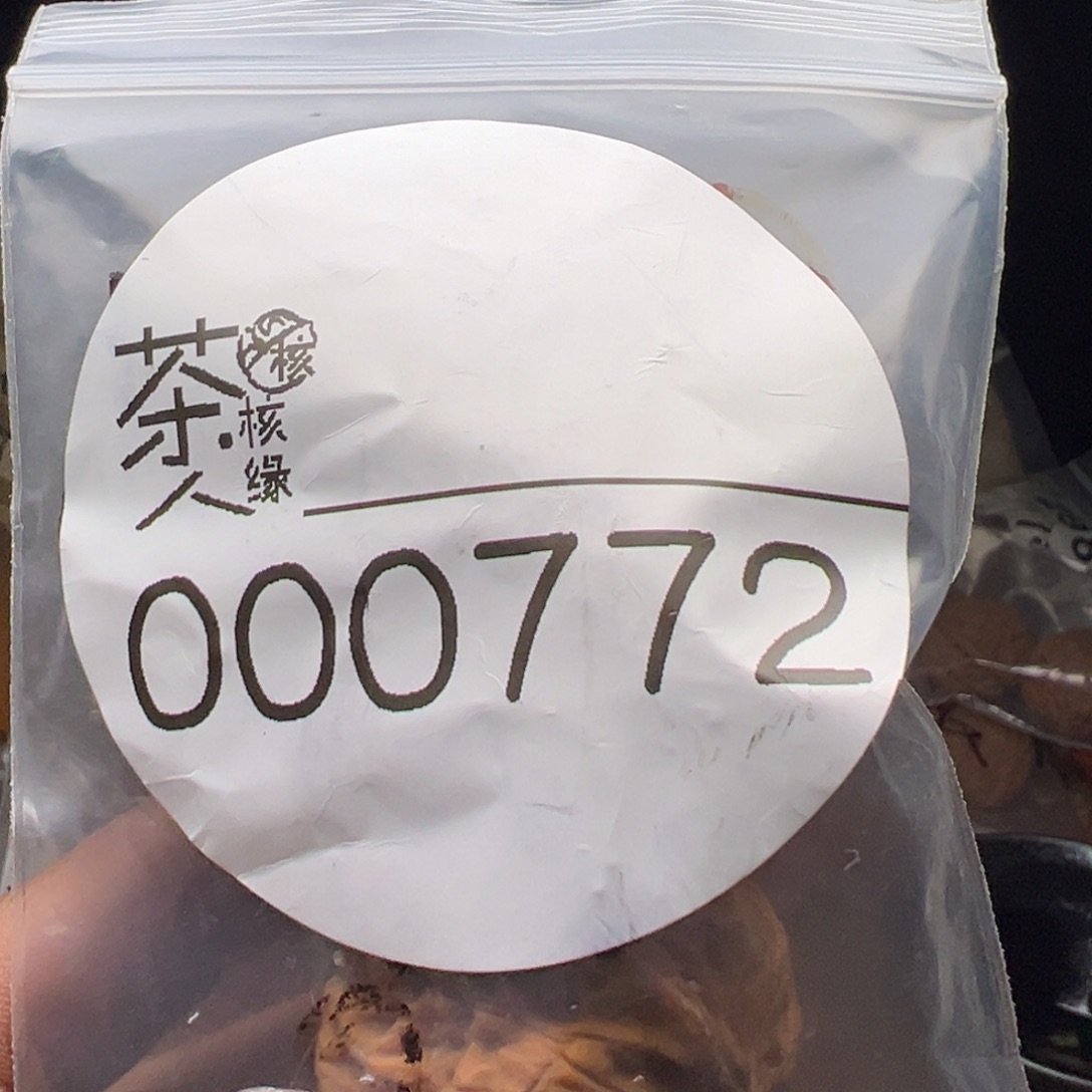 把件文玩核桃我们