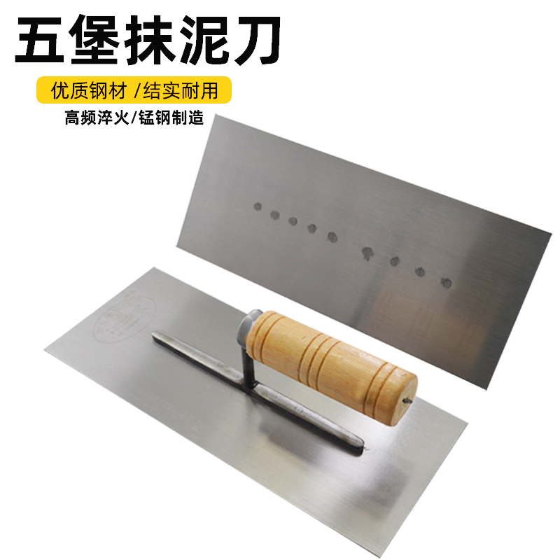 五堡牌抹泥刀木柄抹子铁板夹泥铲小铁板泥瓦工抹子抹灰刀铁抹子