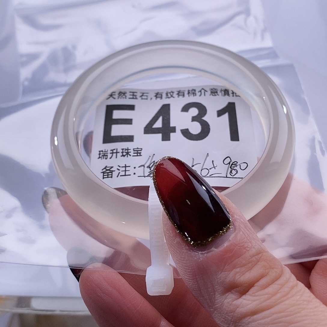 像***英玛瑙/玉髓未镶嵌手镯