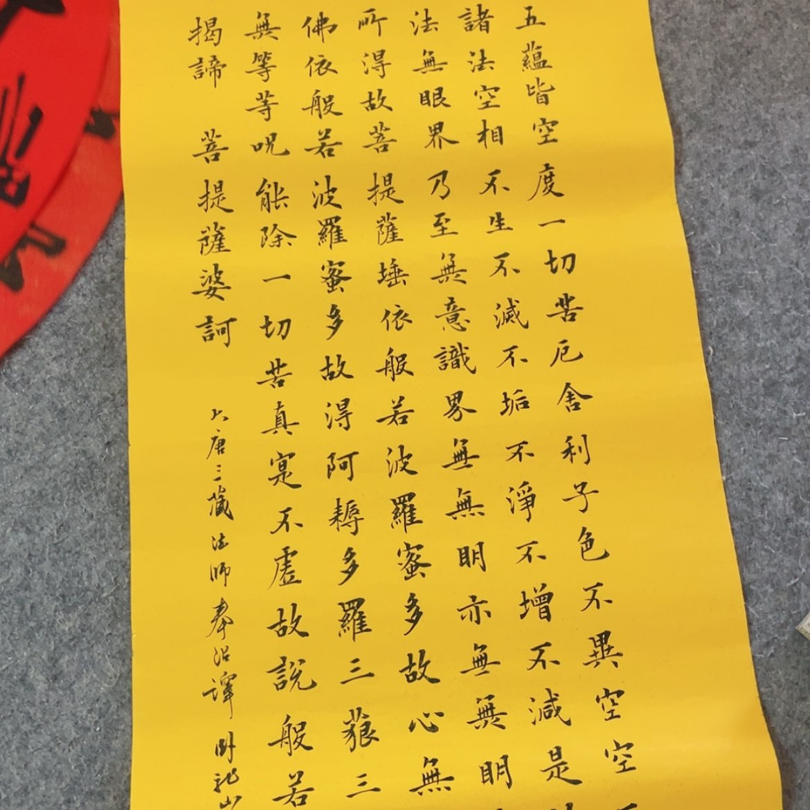 【闪购商品】书法山东青城作品138+34