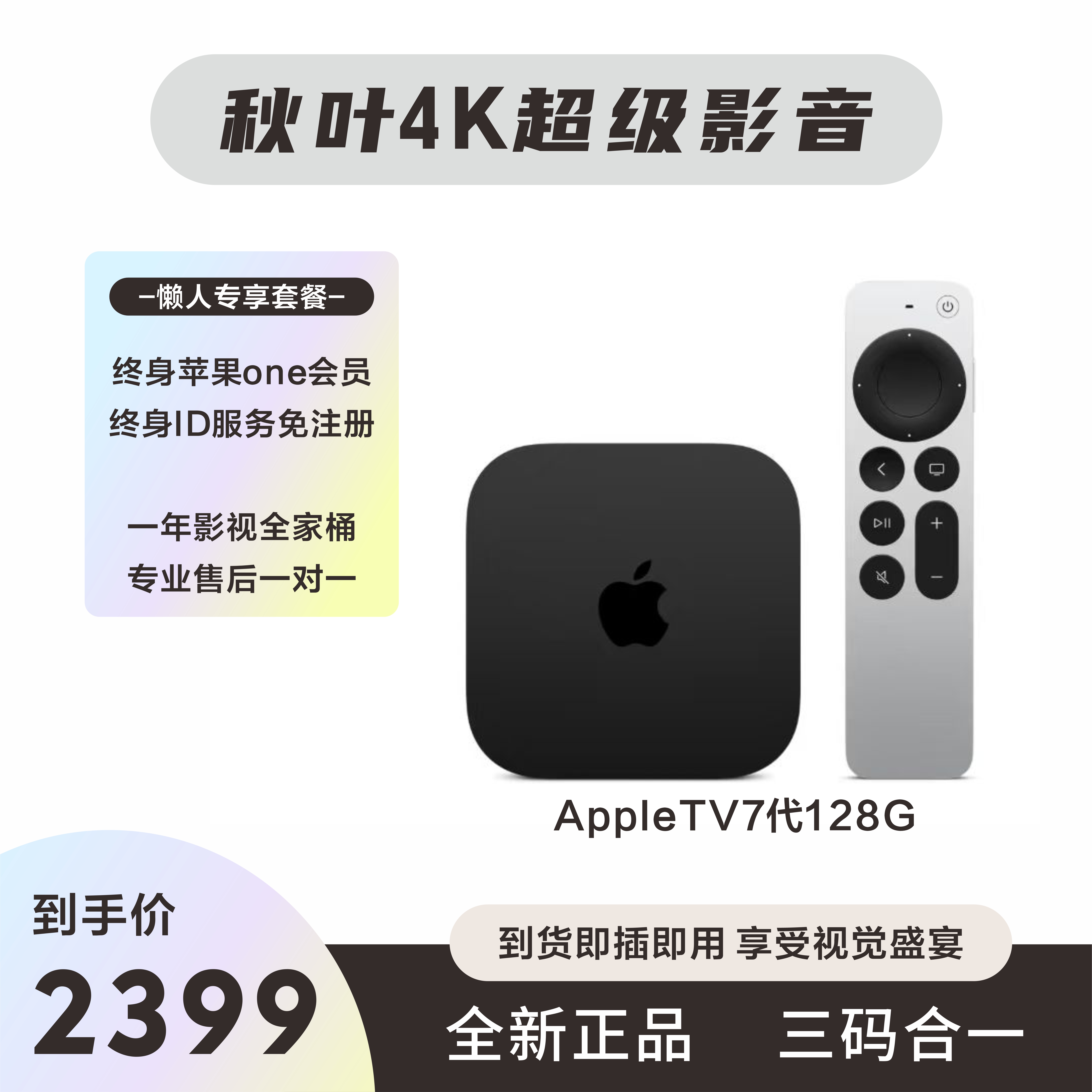 全新未拆封 4K杜比电视盒子128G