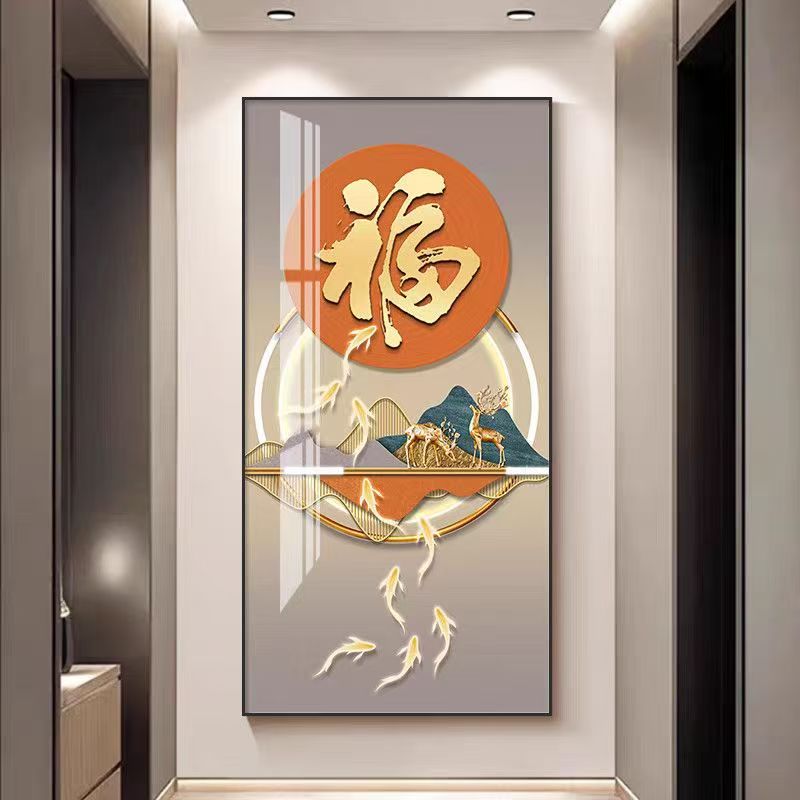 轻奢福字九鱼图装饰画竖版适用于入户玄关走廊过道挂画