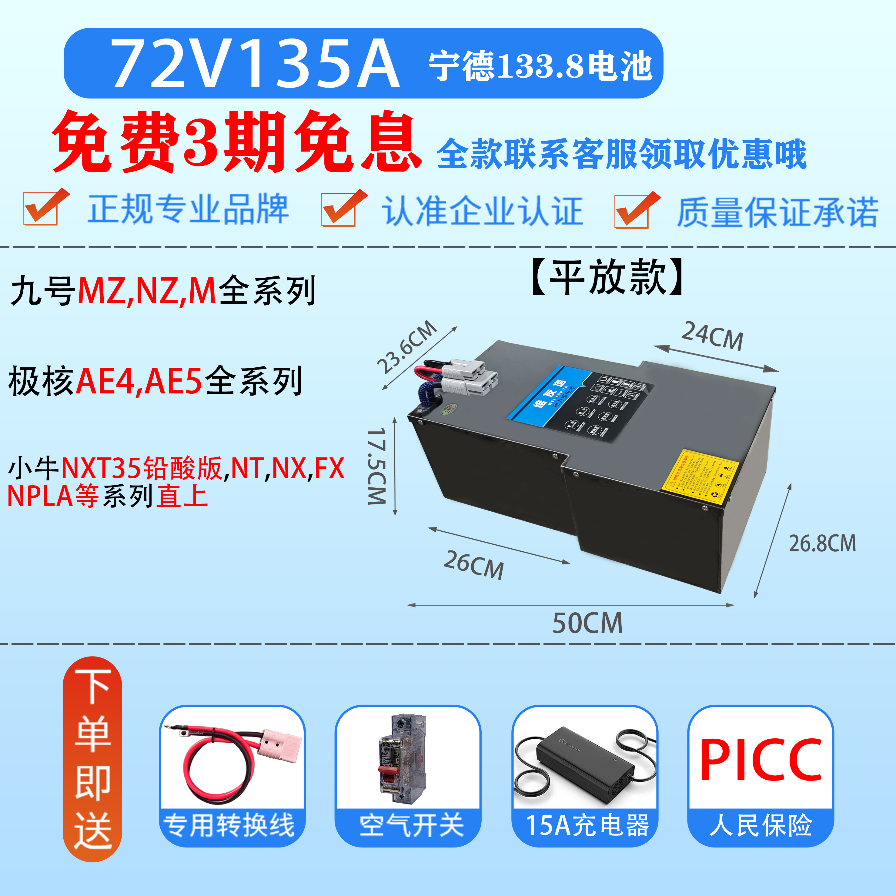 维友塔60v72V宁德133.8AE4/AE5九号NZMZM系72/32铅酸仓直上锂电池