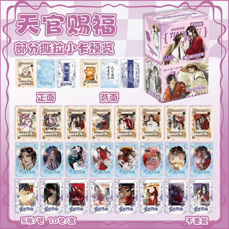 动漫撕拉小卡揭帖式创意卡片