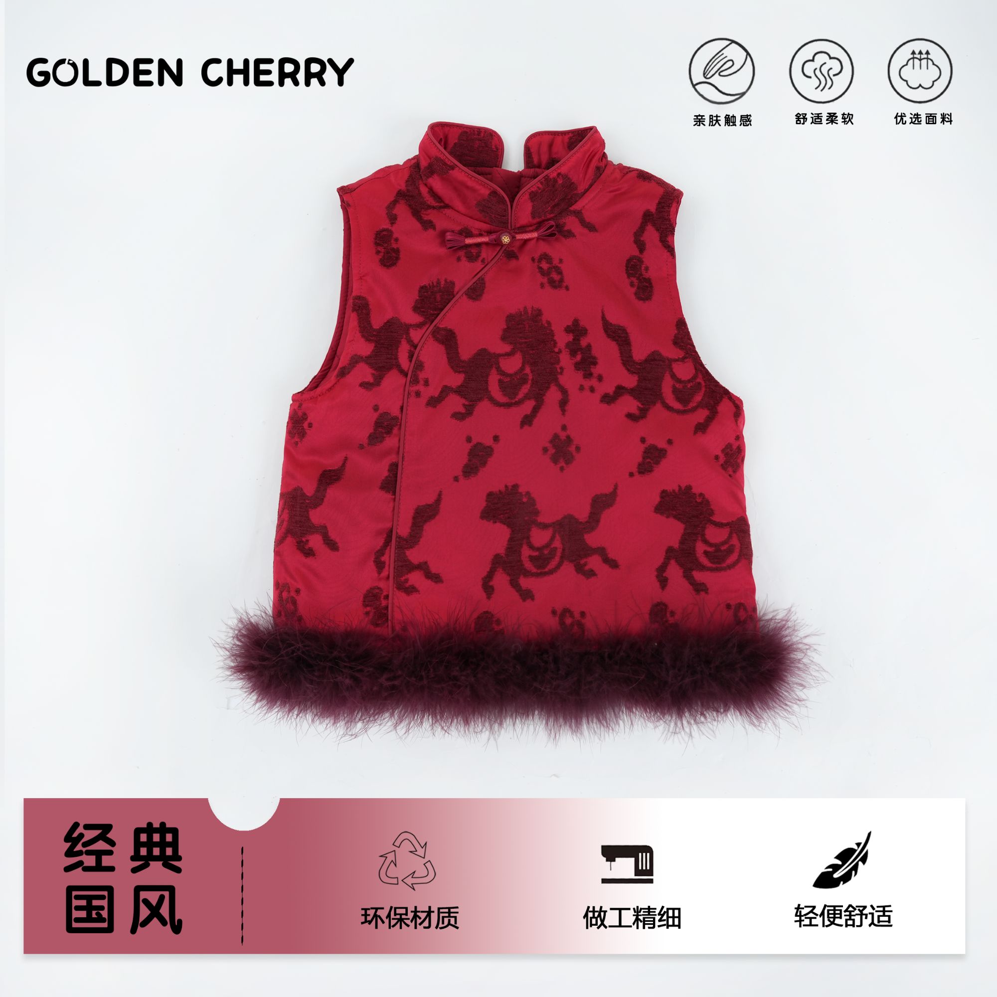 【金樱桃】小童红色厚款国风盘扣小马刺绣马甲91286