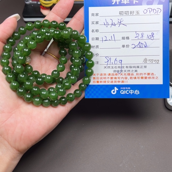 小***摊和田玉未镶嵌颈饰