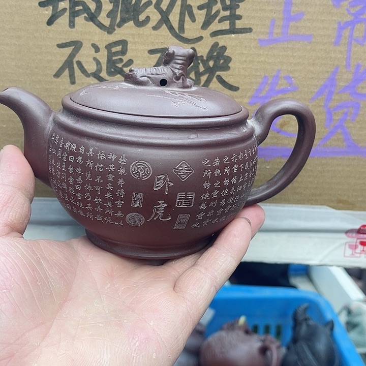 紫砂茶壶宜兴紫砂壶瑕疵