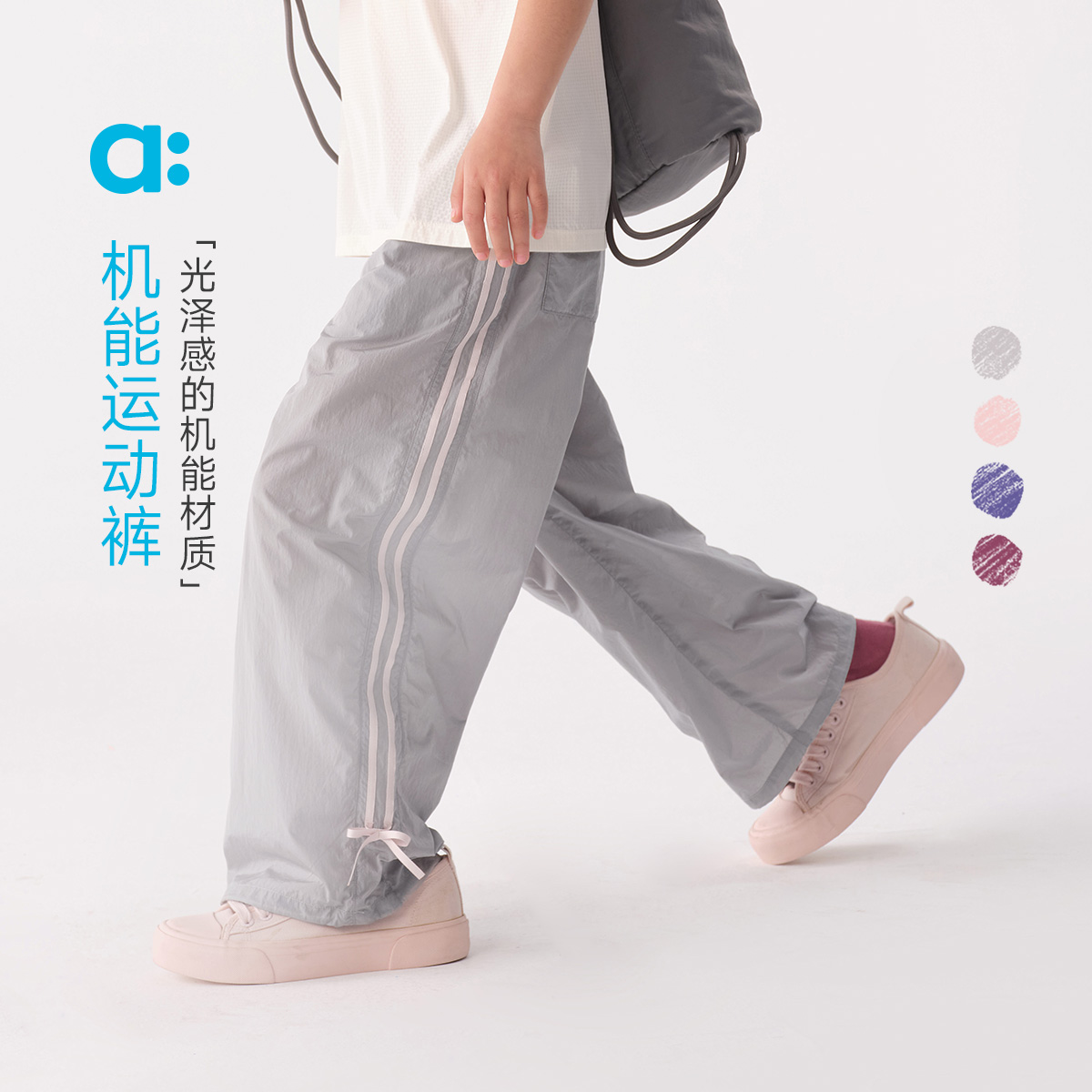 allblu幼岚【机能运动裤】儿童裤子女童夏季轻薄透气阔腿长裤童装