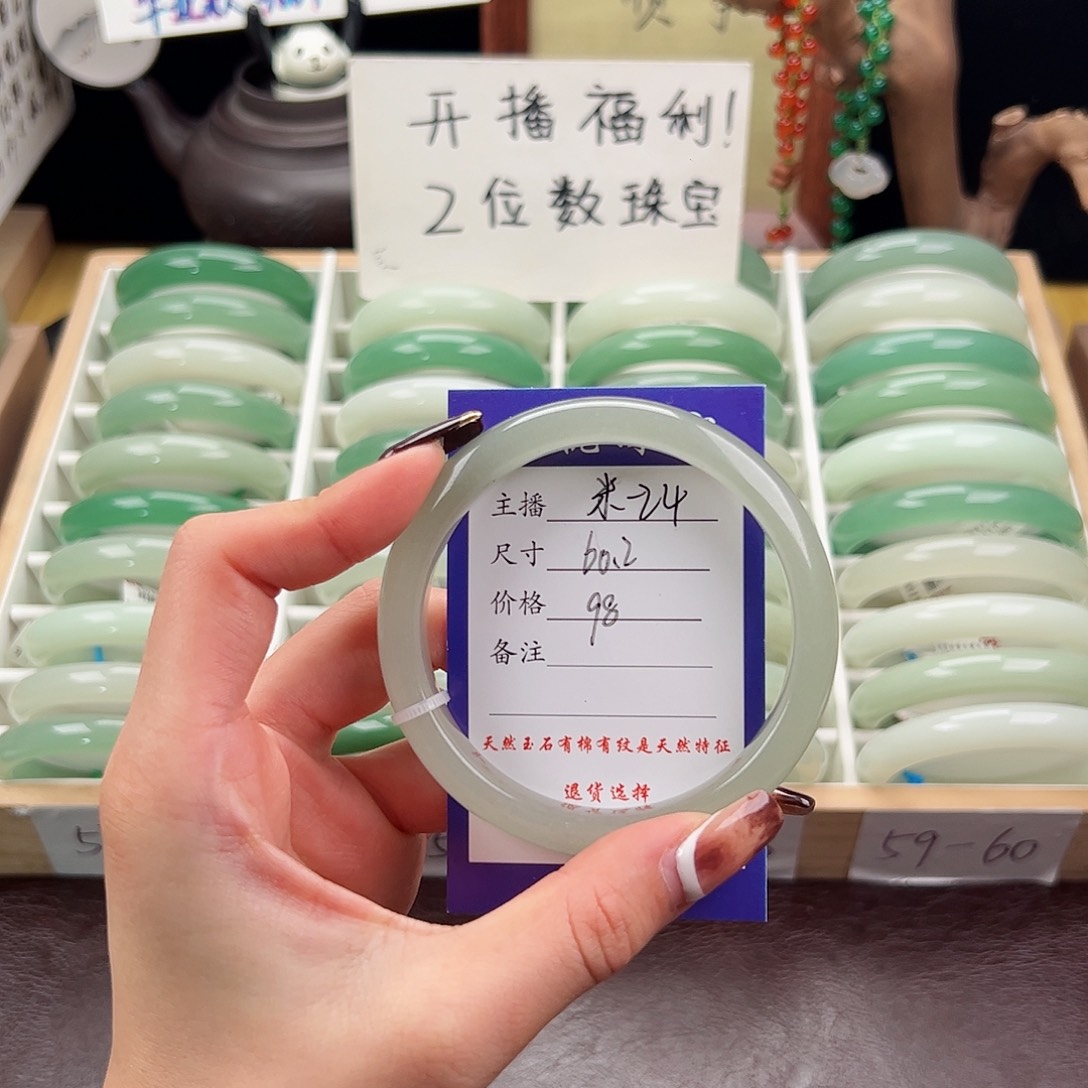 石英质玉未镶嵌手镯