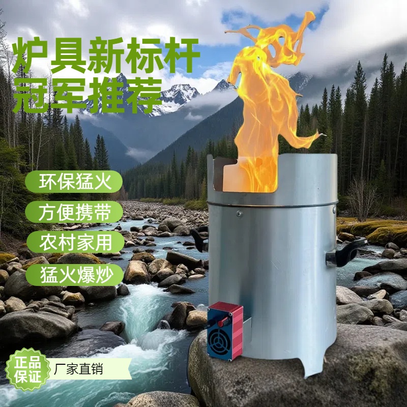 圆形户外野炊露营钓鱼做饭柴火炉多次燃烧气化猛火防风罩