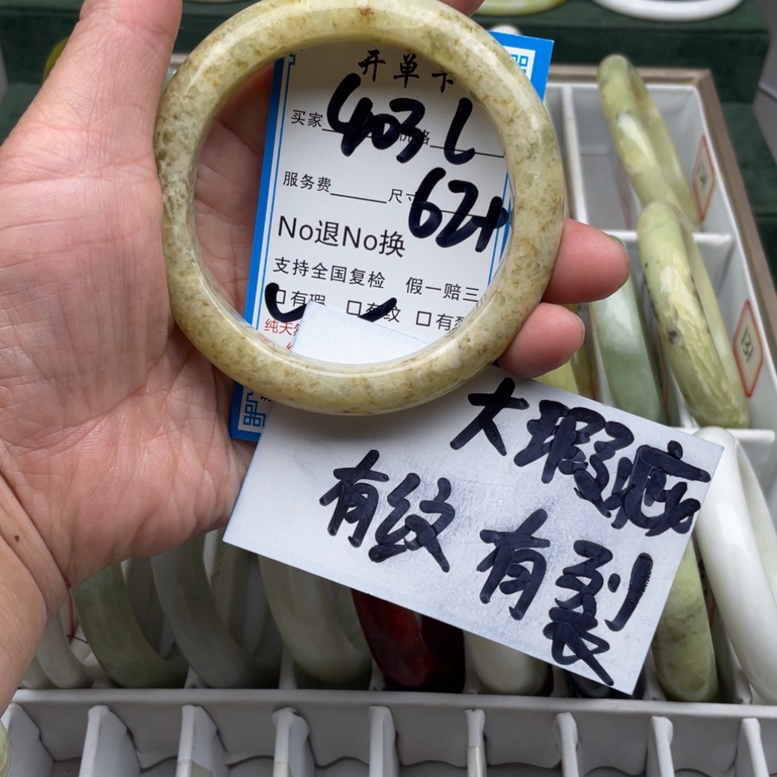 蛇纹石玉未镶嵌手镯