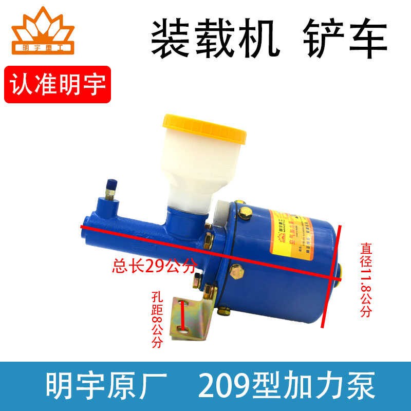 装载机铲车明宇空气加力泵气刹助力泵气顶油加力泵刹车总泵加力泵