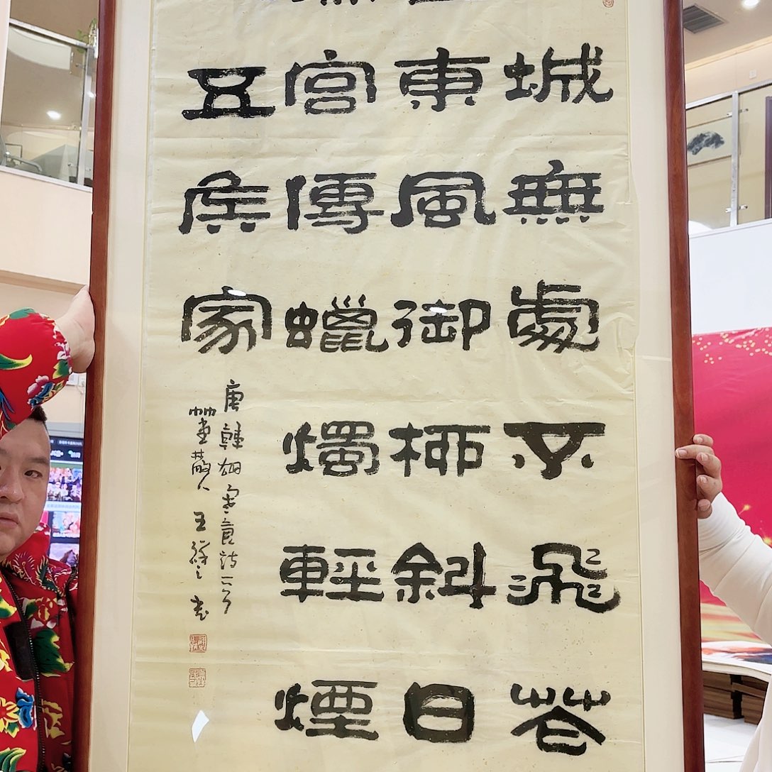 书法迎元旦走进大风堂。。