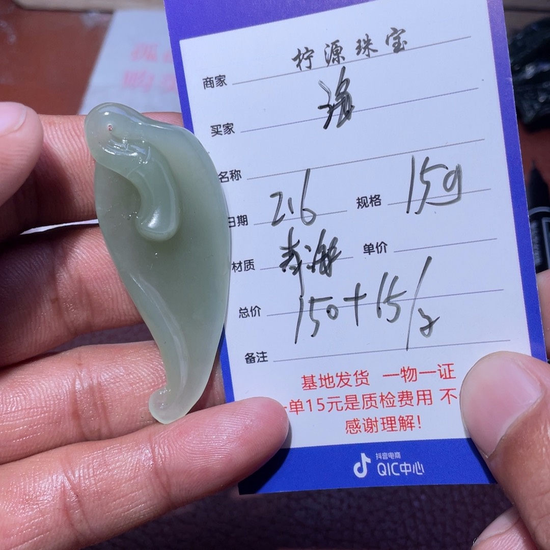 和田玉挂件未镶嵌海*