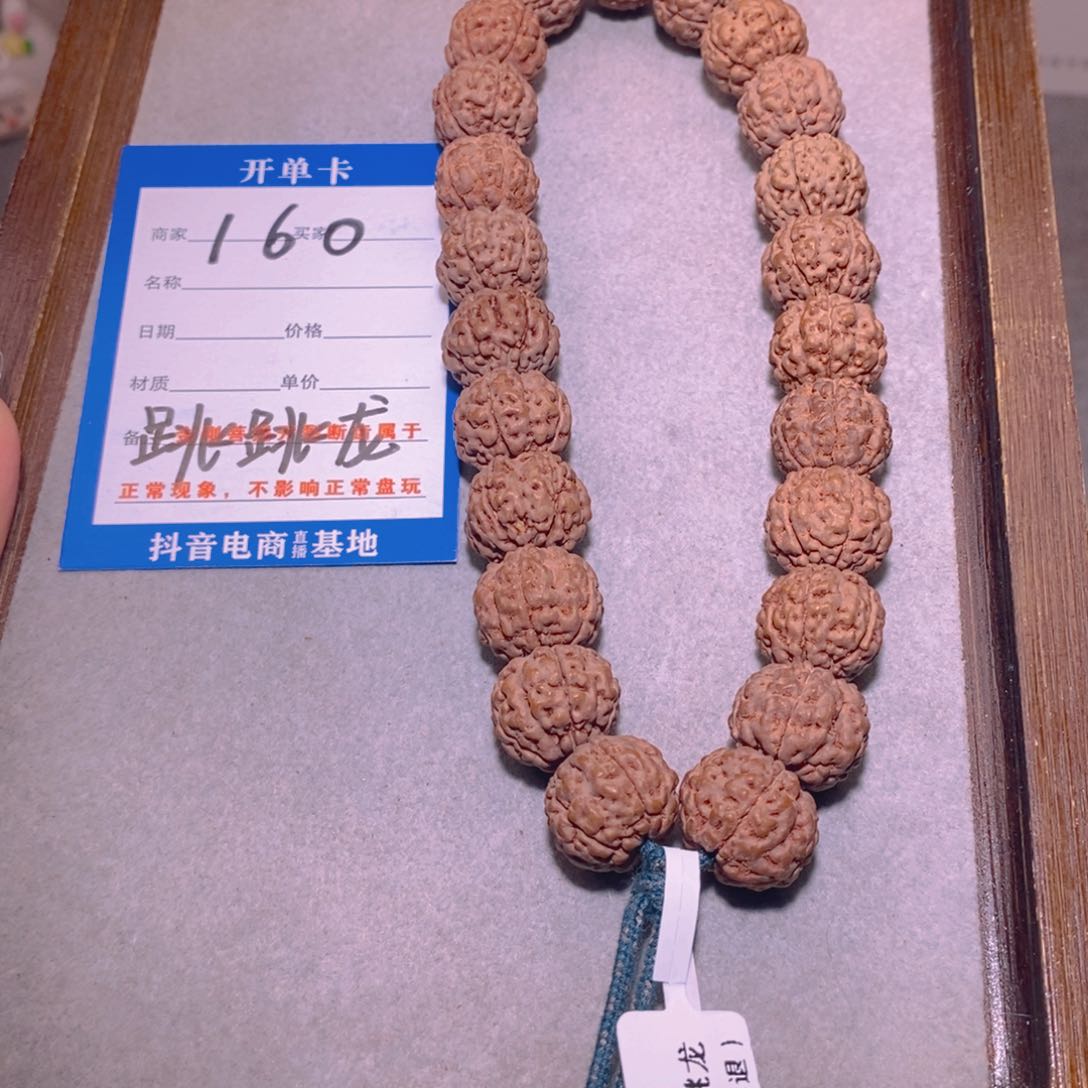 金刚菩提吊坠160号玉皮跳跳龙15
