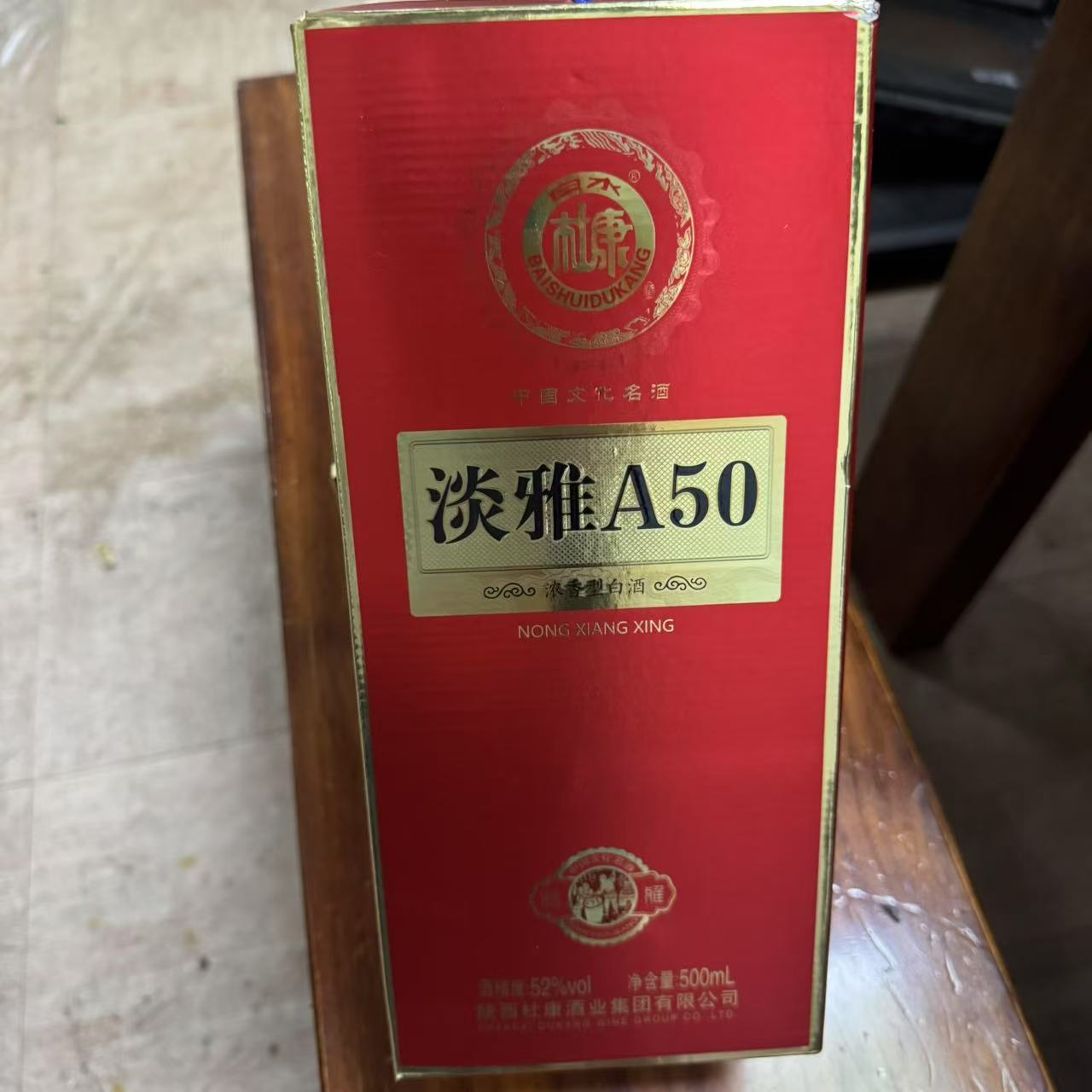 白水杜康qc白水杜康（单瓶装）淡雅v50浓香型白酒52度52度