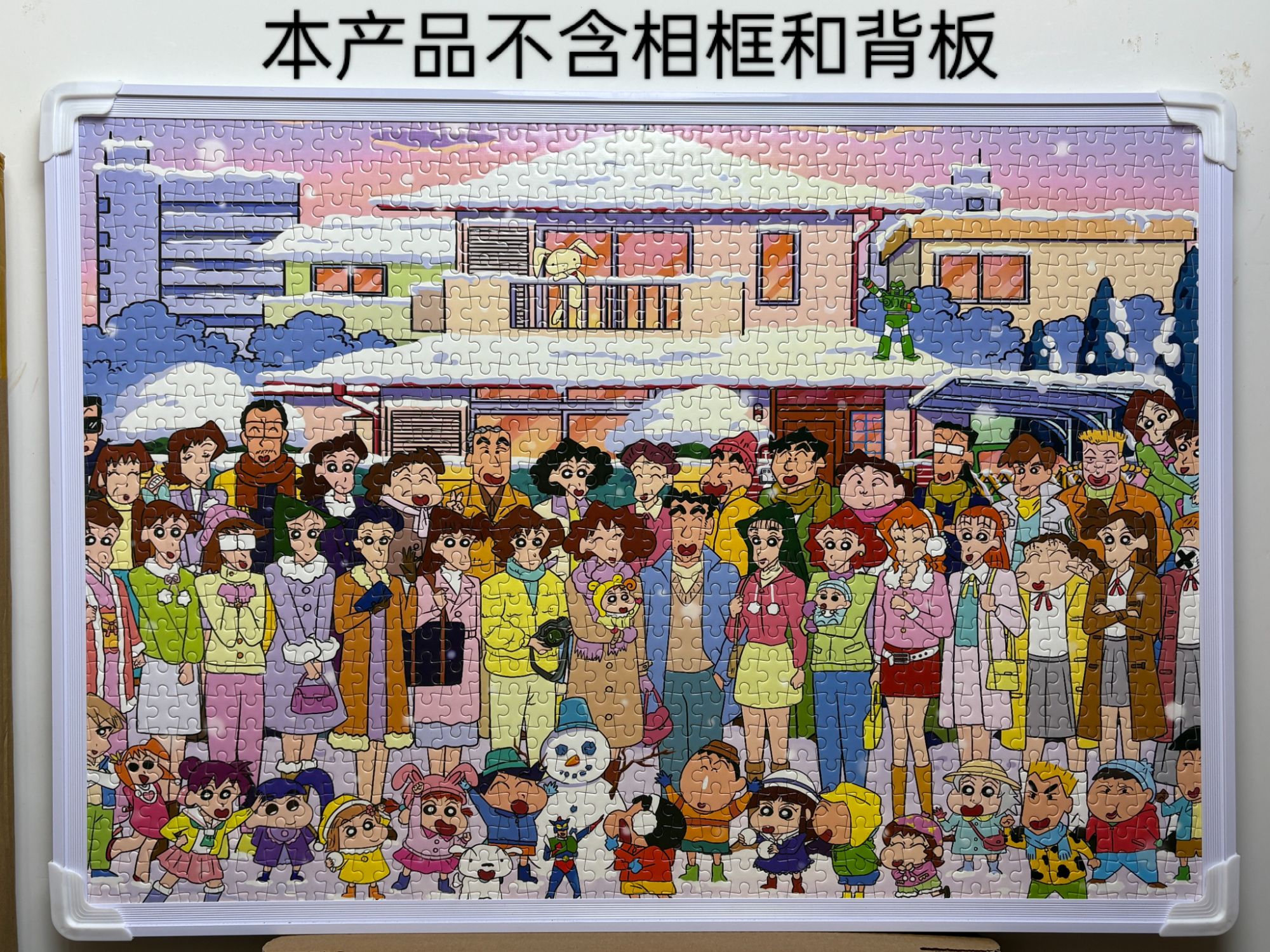 雪景小新全家福1000片拼图玩具礼物2mm加厚布纹款70cm*50cm尺寸