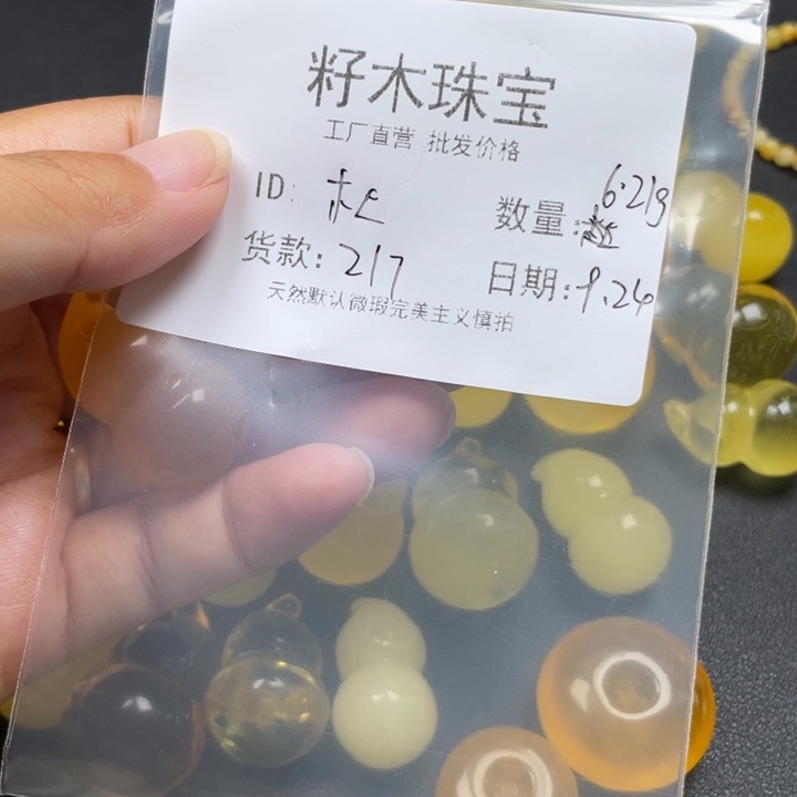 杜***呀裸石琥珀未镶嵌蜜蜡