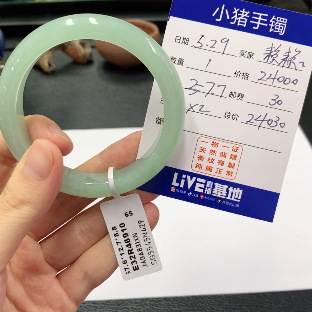 翡翠手镯未镶嵌赖*成