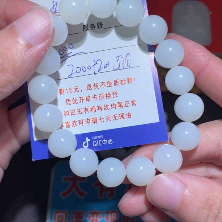 姨***夺和田玉未镶嵌手串