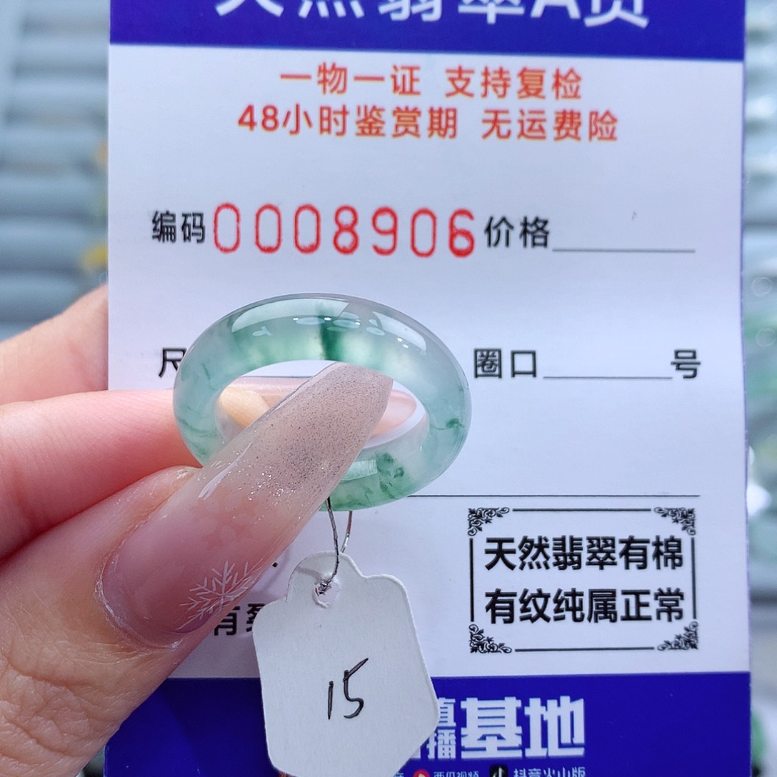 翡翠戒指未镶嵌天然