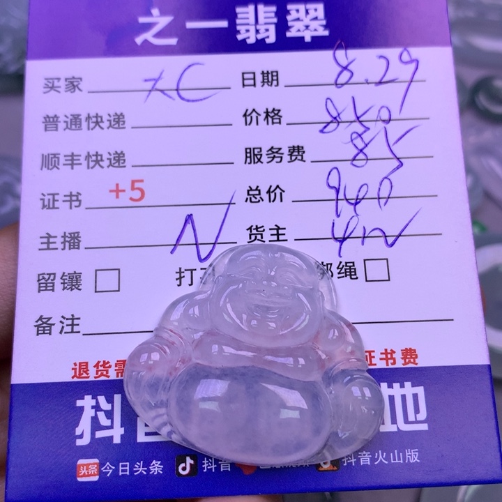 颈饰未镶嵌翡翠大*～