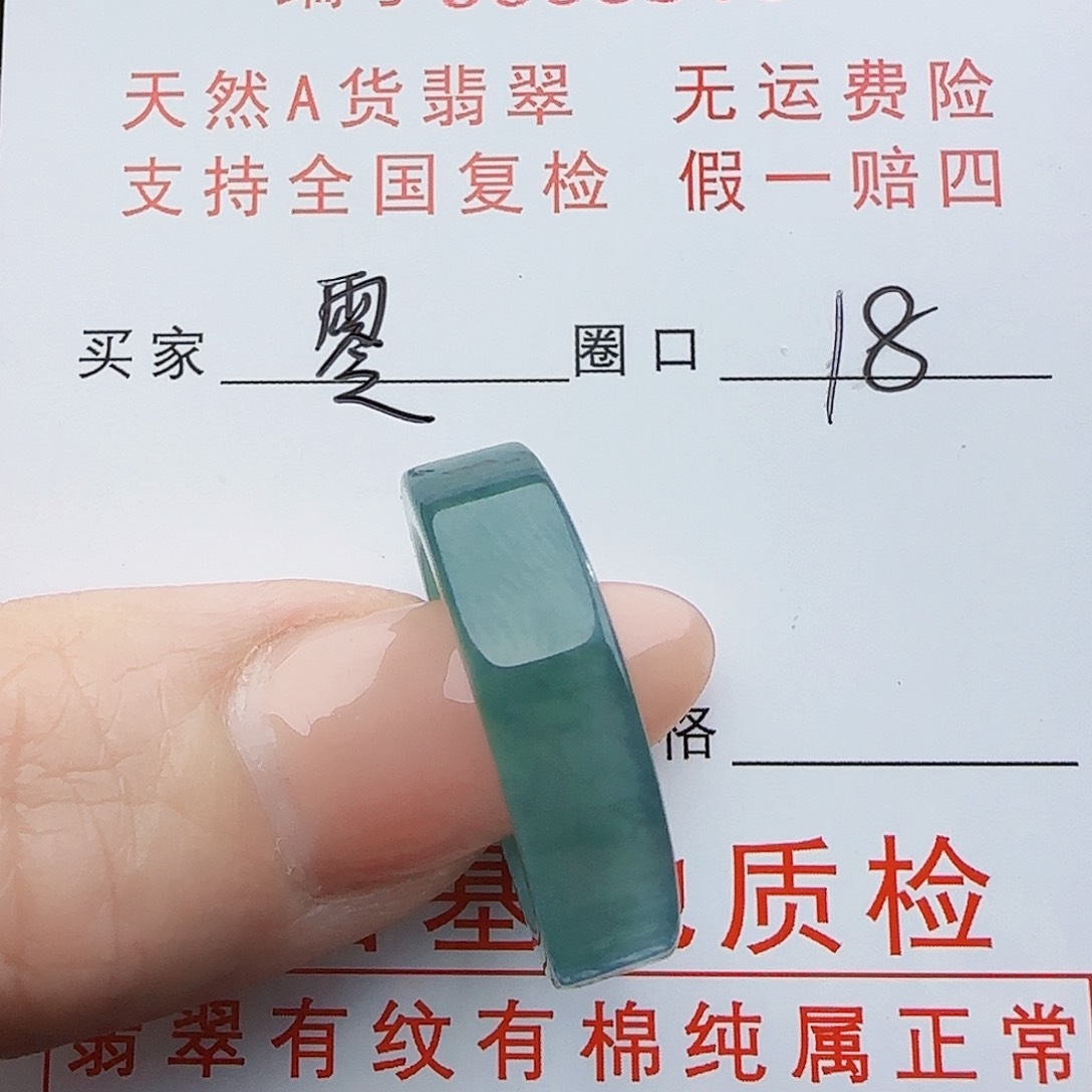 翡翠戒指未镶嵌零*丶戒指