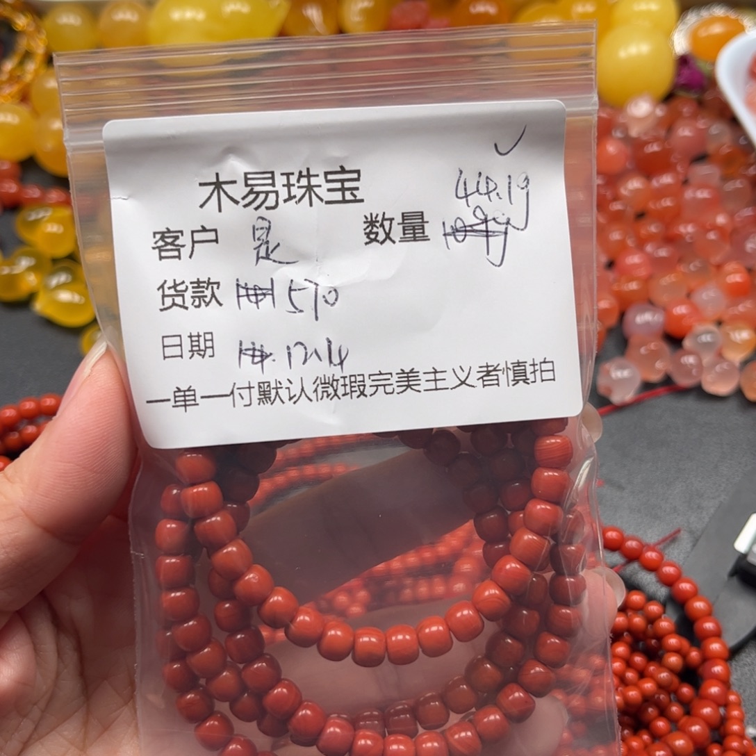 是***_南红玛瑙未镶嵌配饰