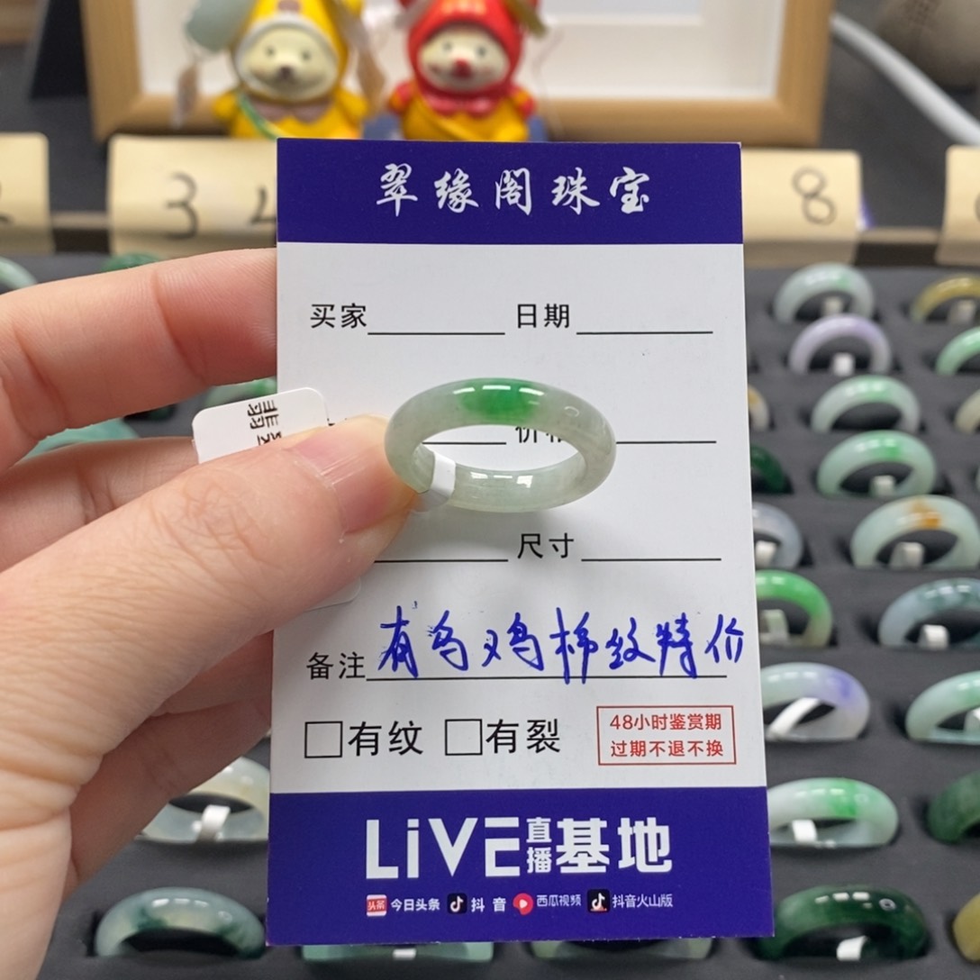 翡翠戒指未镶嵌a货16圈zz