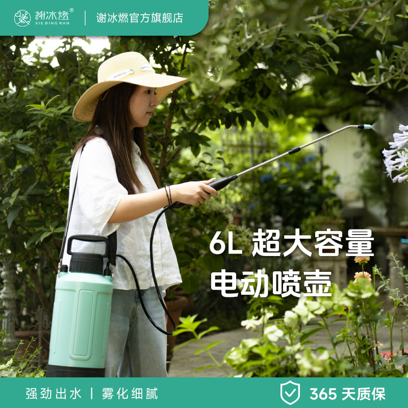 谢冰燃6L灌溉电动喷壶肩负式高压喷洒喷壶喷雾锂电池可充电