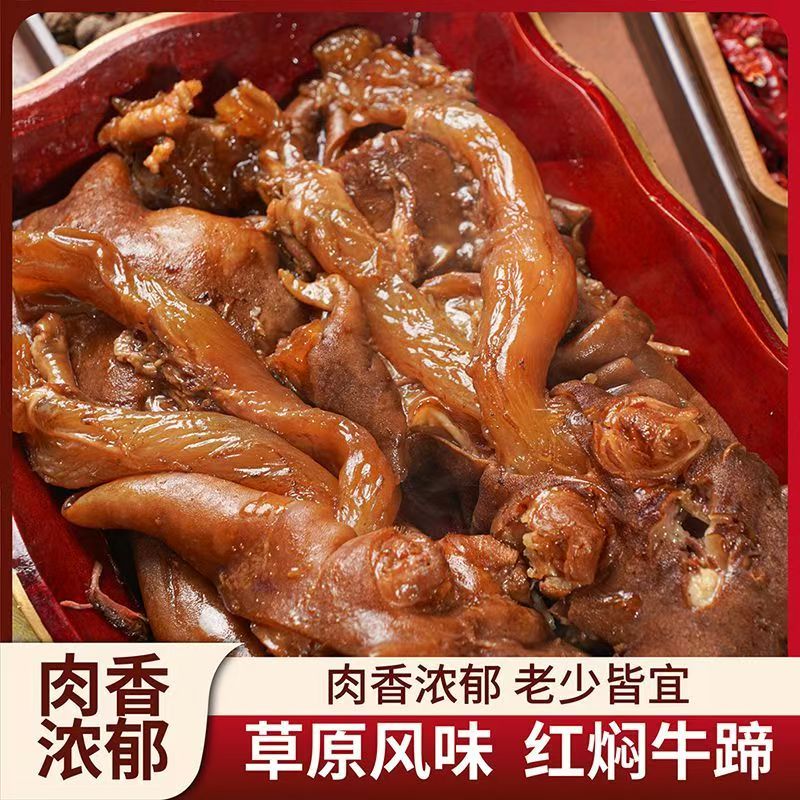  清真香辣去骨去筋切片牛掌皮香辣Q弹鲜嫩聚餐必备开袋即食250g