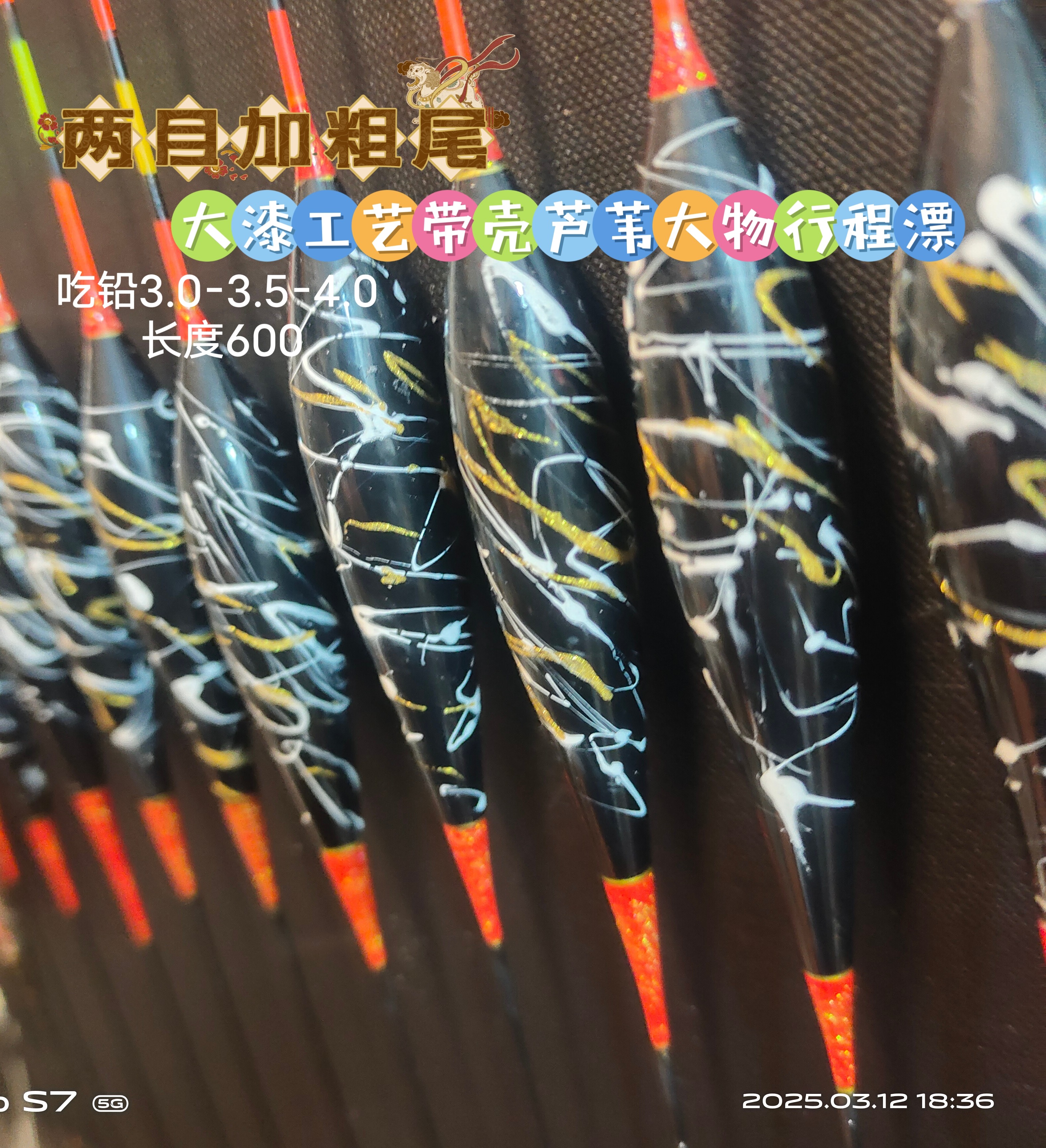 纯手工制作大漆带壳芦苇大物漂浮漂芦苇浮漂