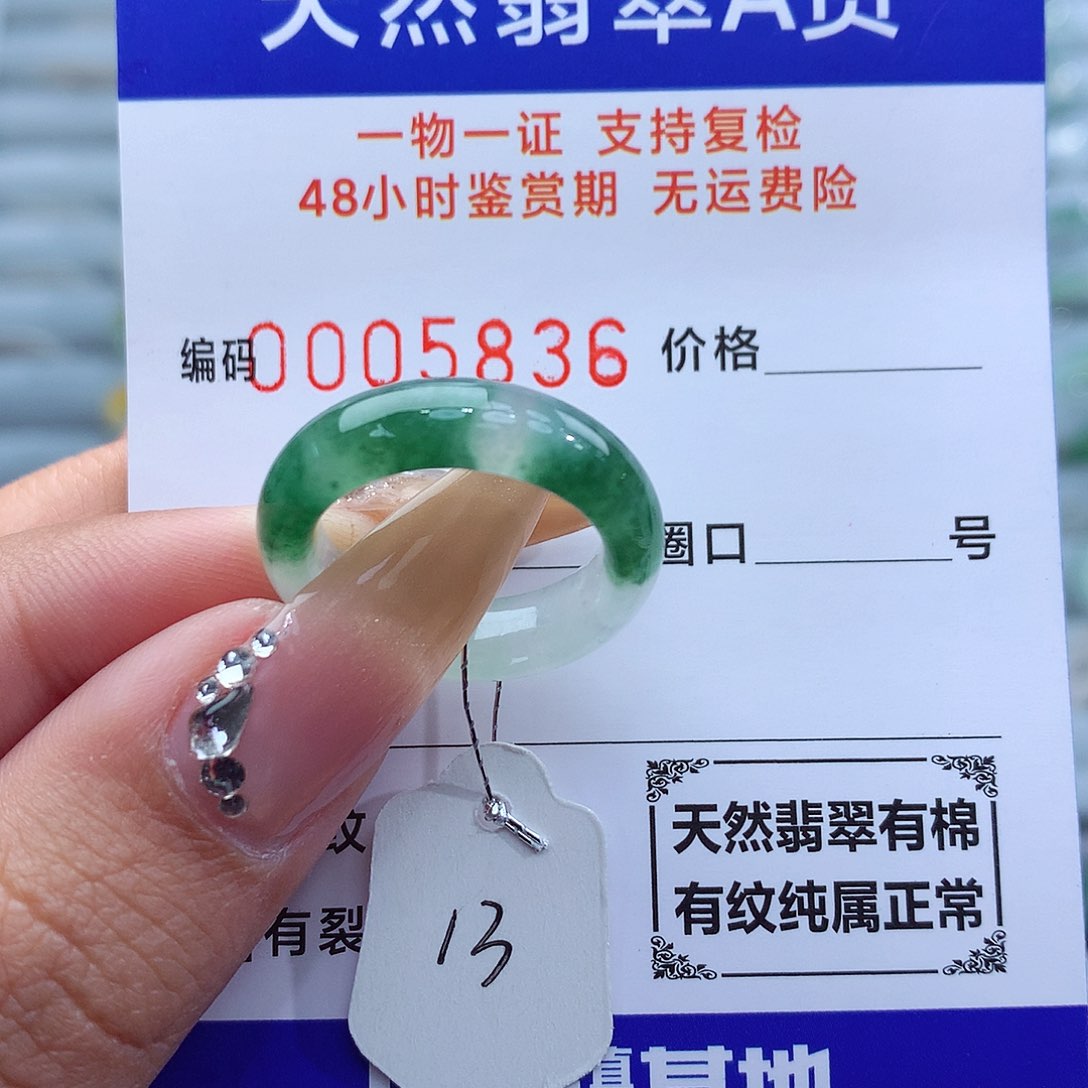 翡翠戒指未镶嵌天然