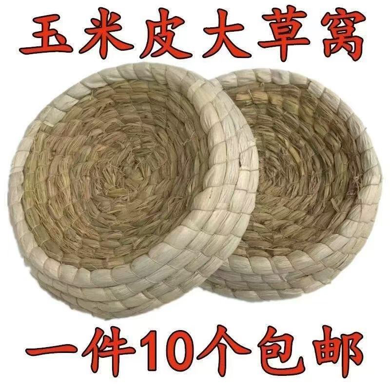 优质玉米皮包边防侧翻鸽子窝适合鸽子下蛋孵蛋家用