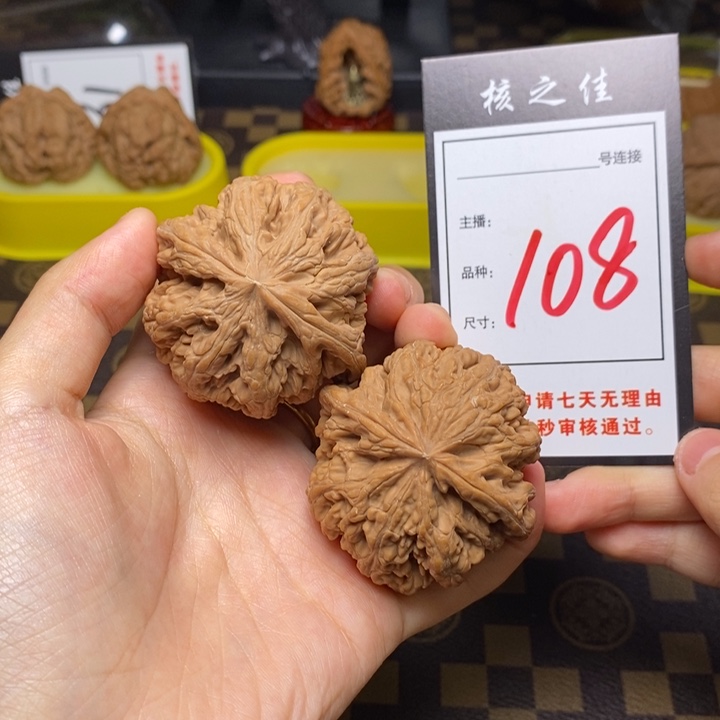把件文玩核桃48粗筋108
